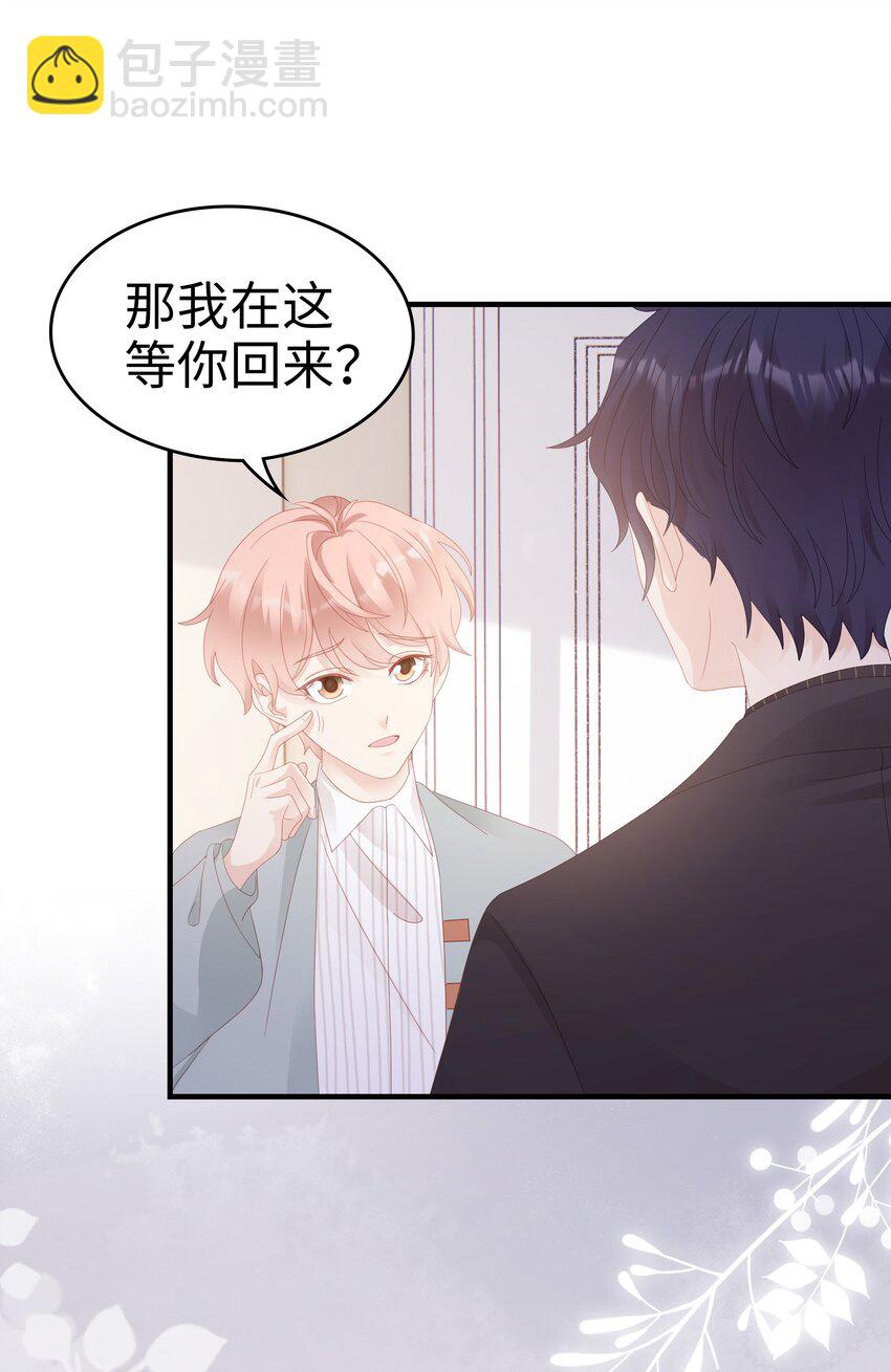 031 普通朋友的关系-第31话