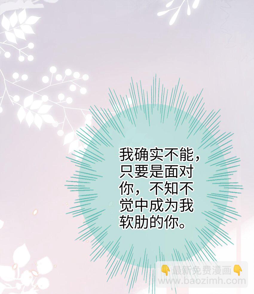 031 普通朋友的关系-第31话