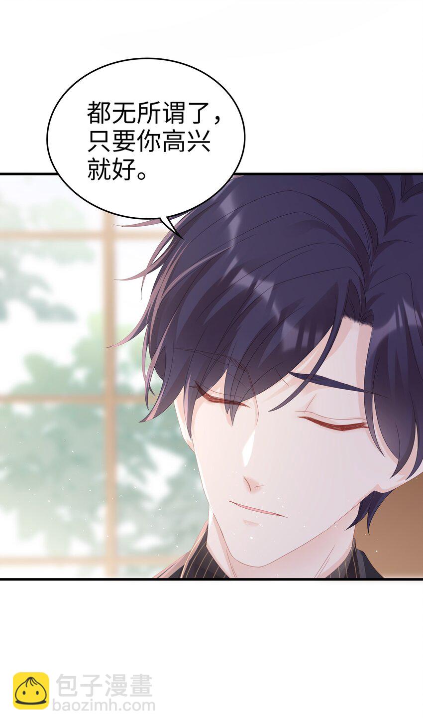 031 普通朋友的关系-第31话