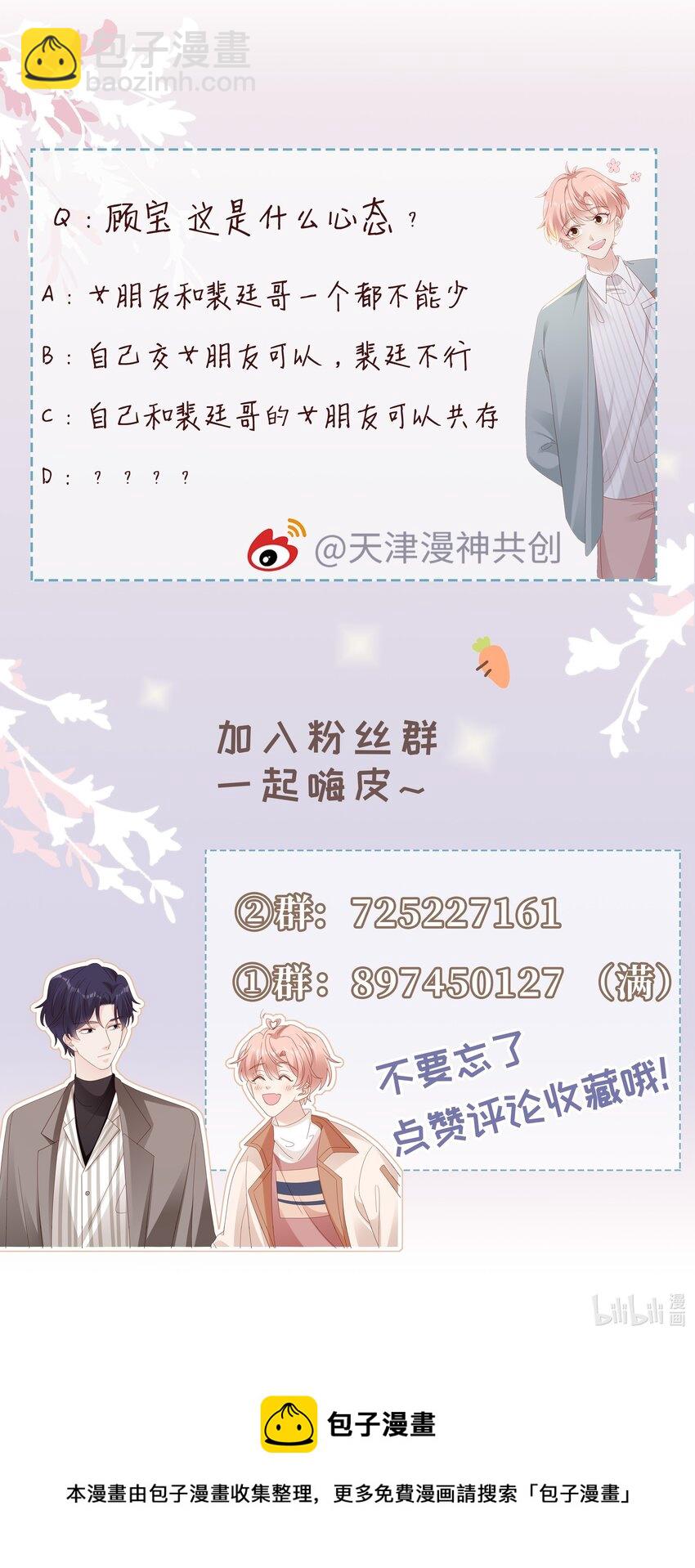 031 普通朋友的关系-第31话