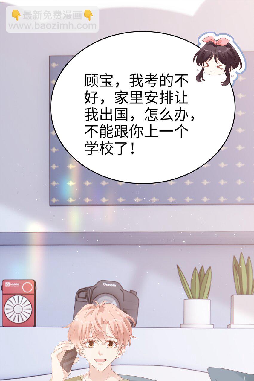 031 普通朋友的关系-第31话