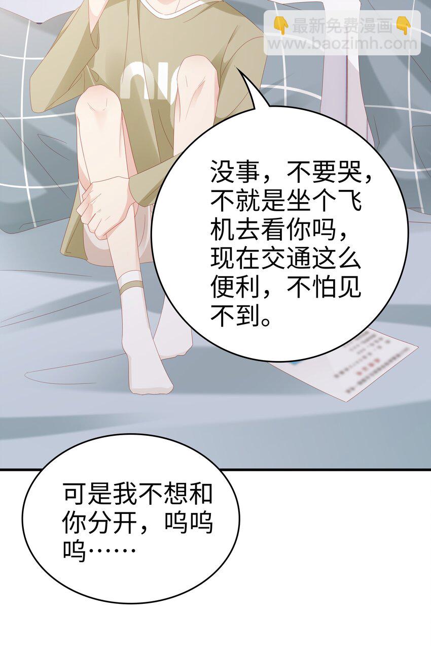 031 普通朋友的关系-第31话