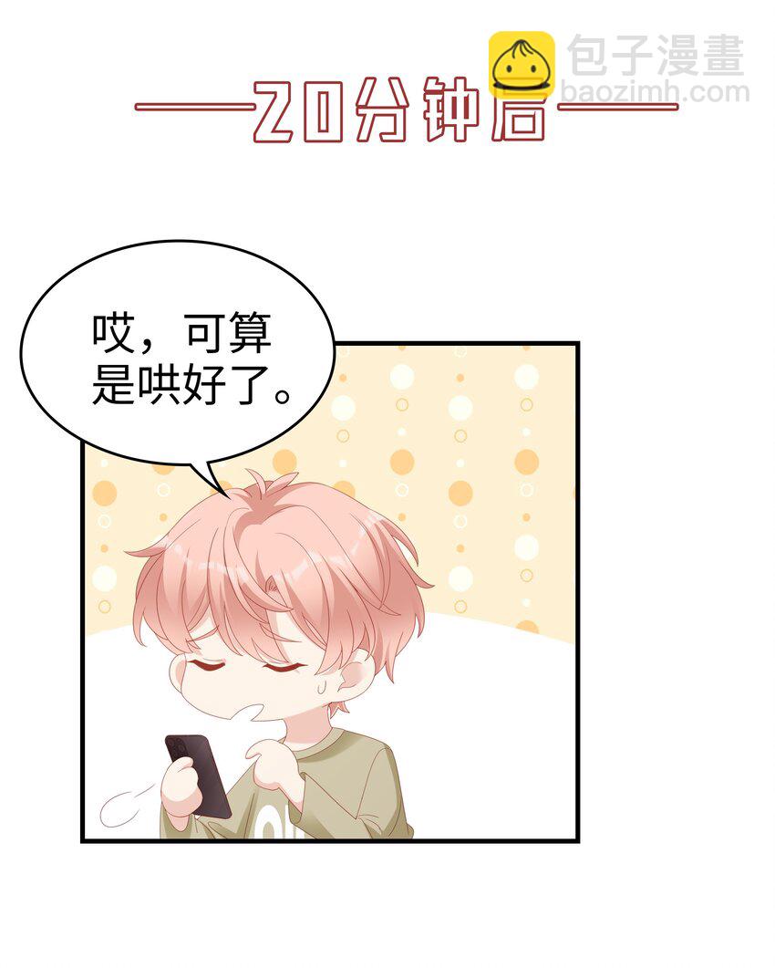 031 普通朋友的关系-第31话