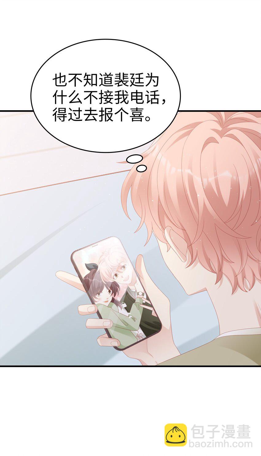 031 普通朋友的关系-第31话