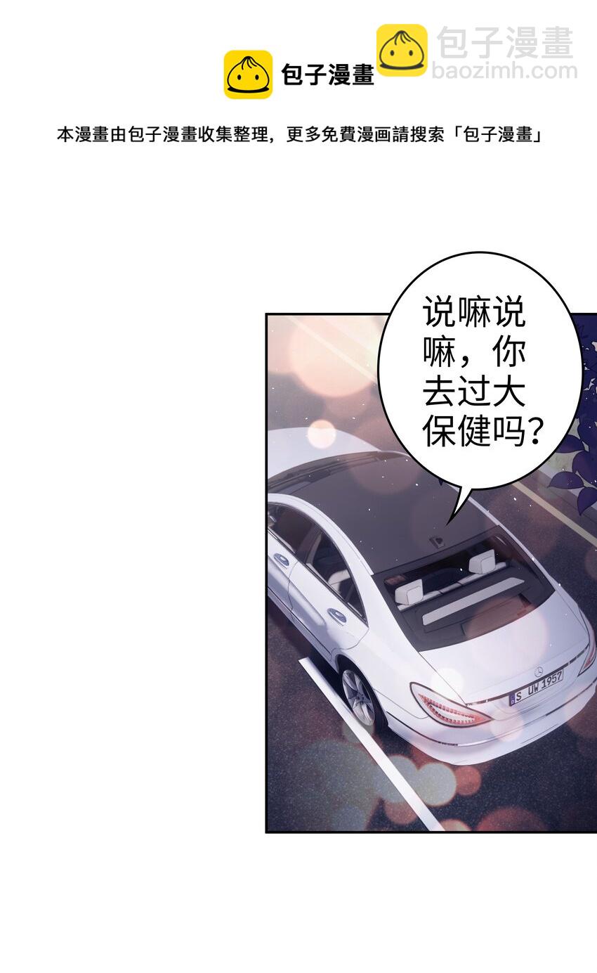 033 压制心中的野兽-第33话