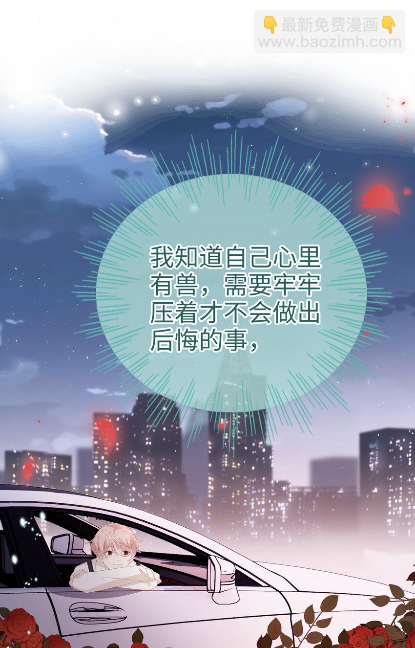 033 压制心中的野兽-第33话