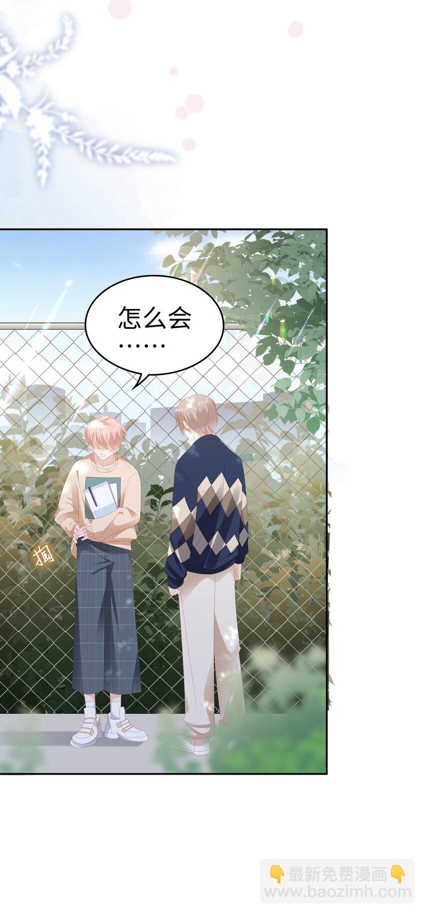 033 压制心中的野兽-第33话