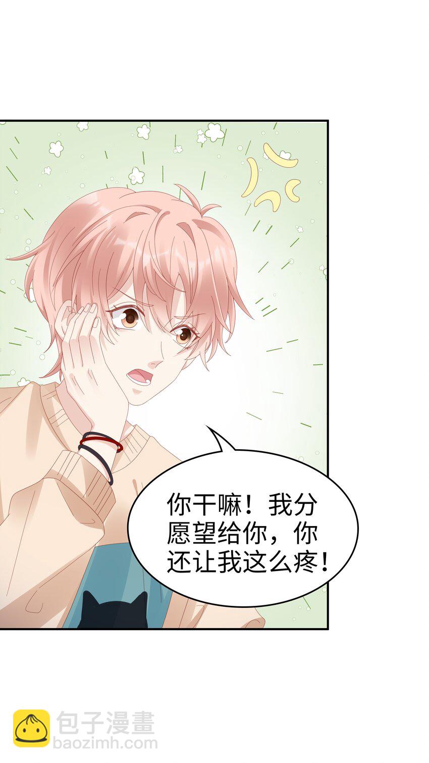 035 愿望分你一半-第35话