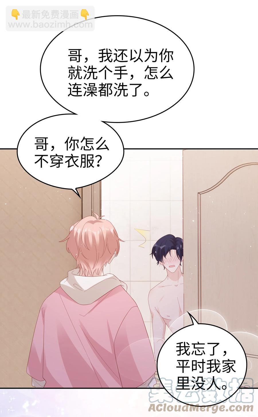 039 痛苦也甘之如饴(1/2)-第39话