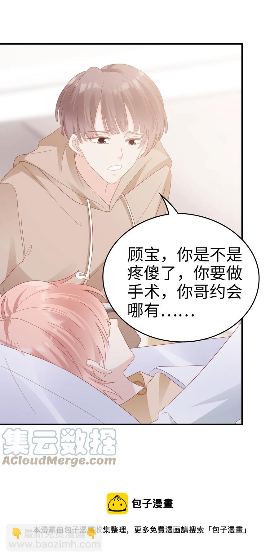 041 我会很懂事(1/2)-第41话