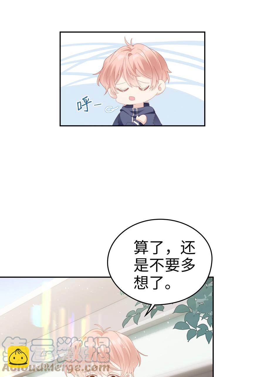 041 我会很懂事(1/2)-第41话