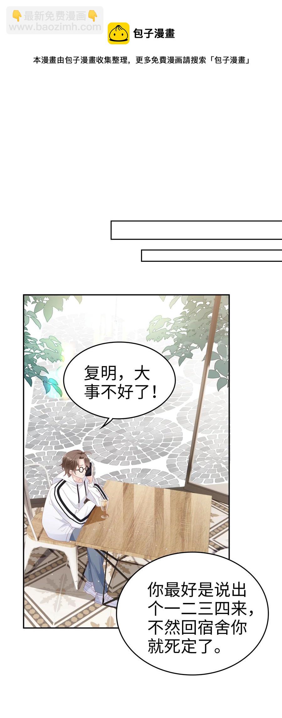 041 我会很懂事(1/2)-第41话