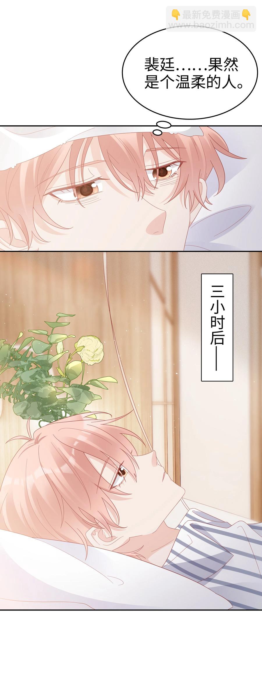 043 我喜欢的人是&hellip;&hellip;(1/2)-第43话