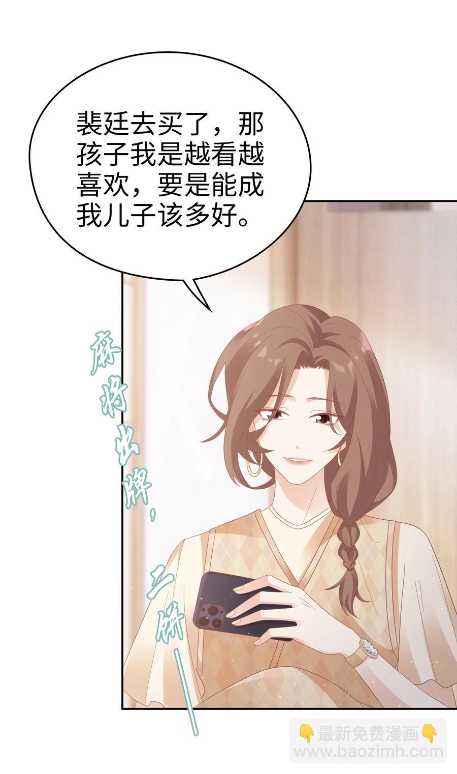 043 我喜欢的人是&hellip;&hellip;(1/2)-第43话