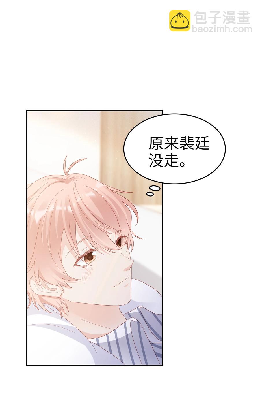 043 我喜欢的人是&hellip;&hellip;(1/2)-第43话