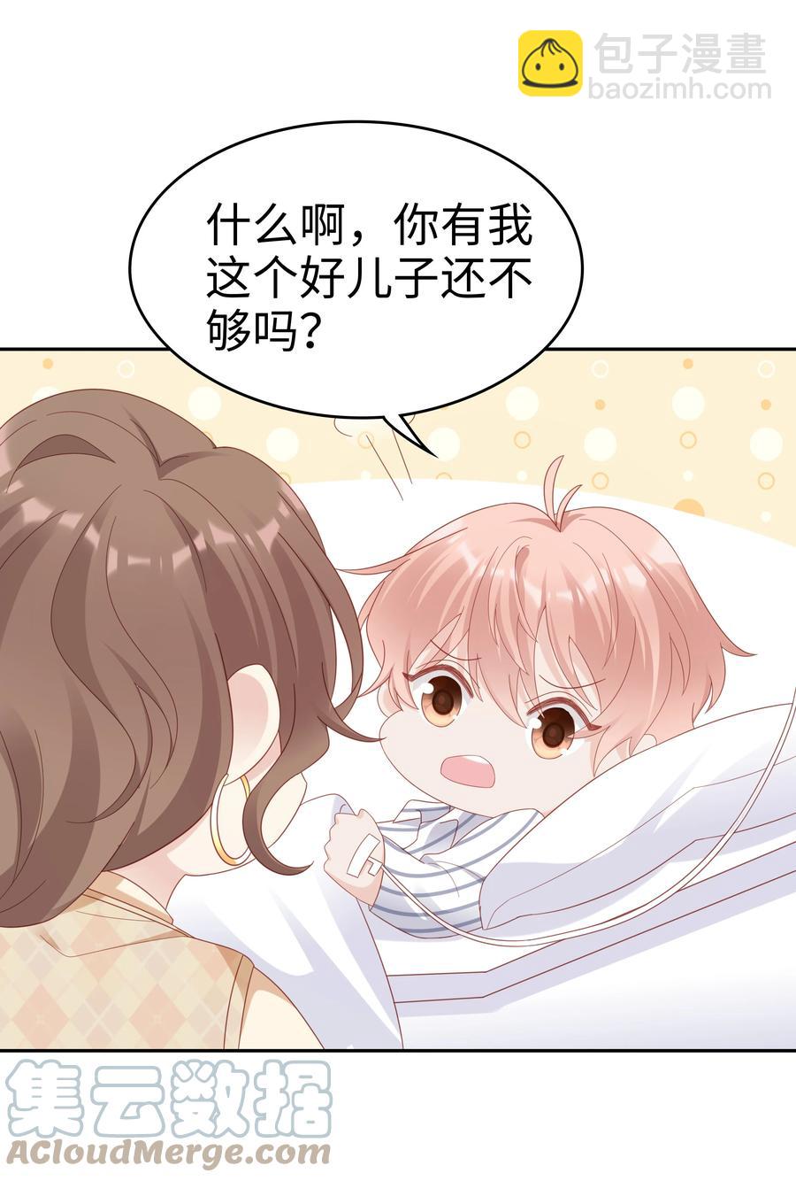 043 我喜欢的人是&hellip;&hellip;(1/2)-第43话