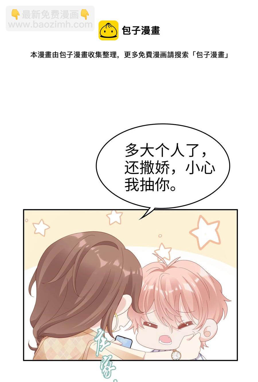 043 我喜欢的人是&hellip;&hellip;(1/2)-第43话