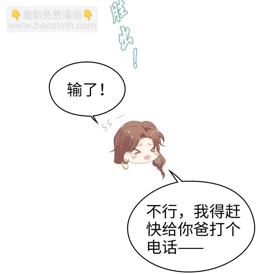 043 我喜欢的人是&hellip;&hellip;(1/2)-第43话