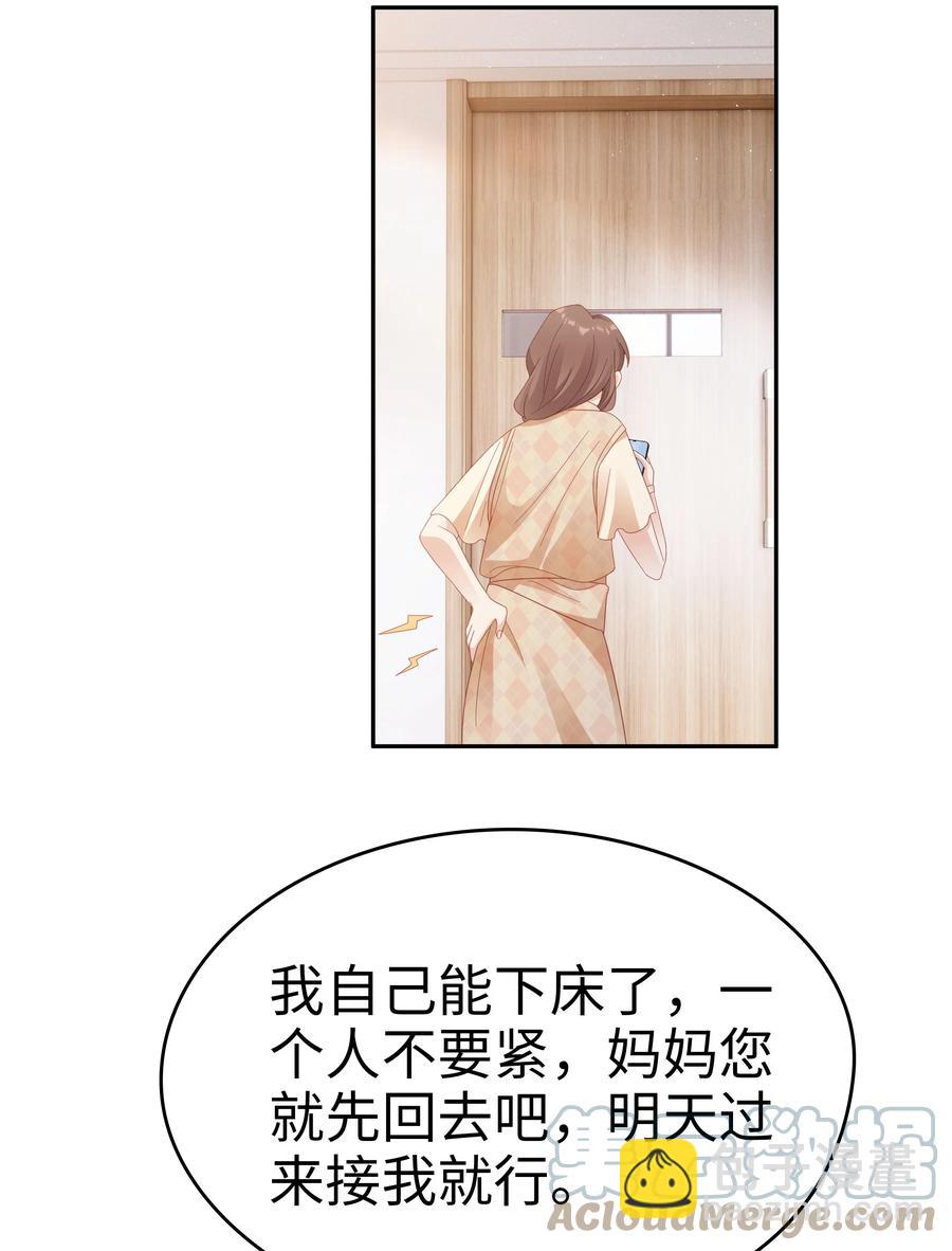 043 我喜欢的人是&hellip;&hellip;(1/2)-第43话