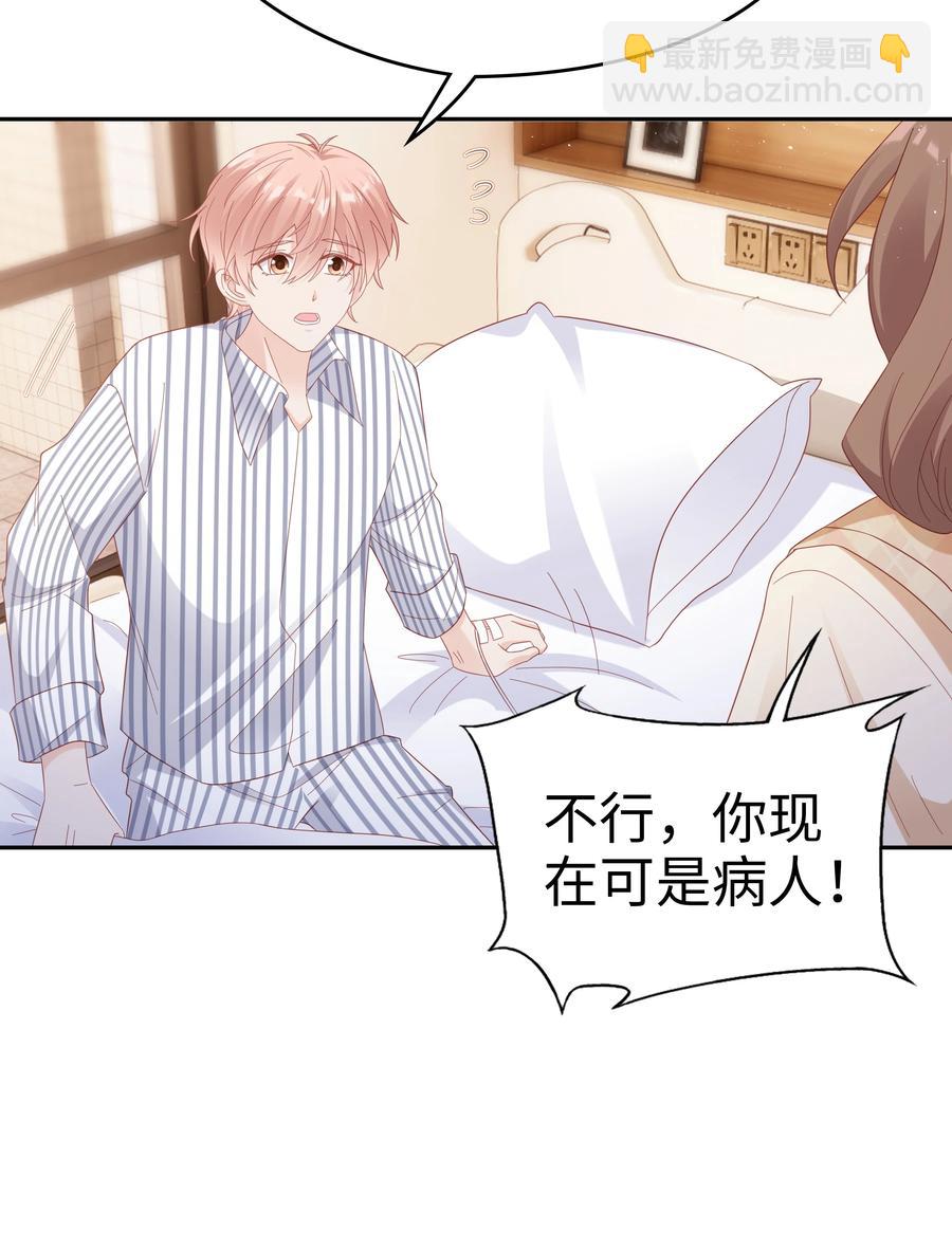 043 我喜欢的人是&hellip;&hellip;(1/2)-第43话