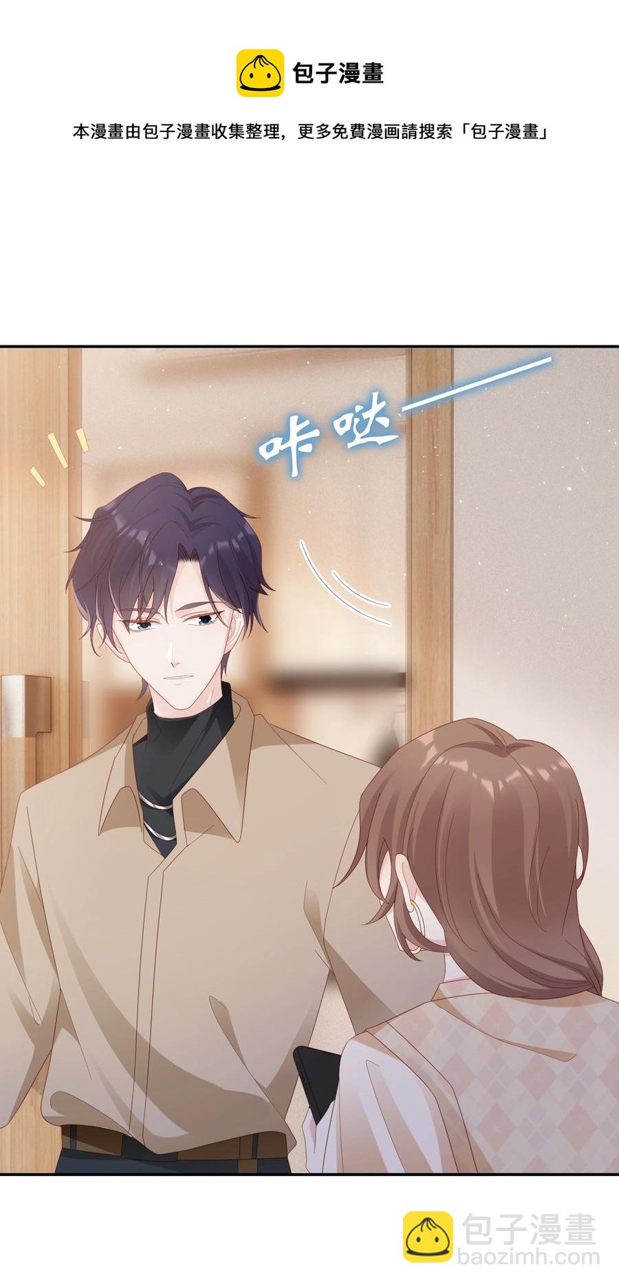 043 我喜欢的人是&hellip;&hellip;(1/2)-第43话