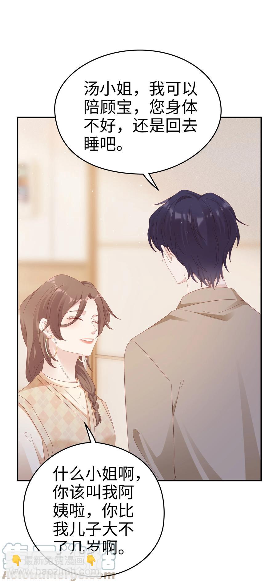 043 我喜欢的人是&hellip;&hellip;(1/2)-第43话