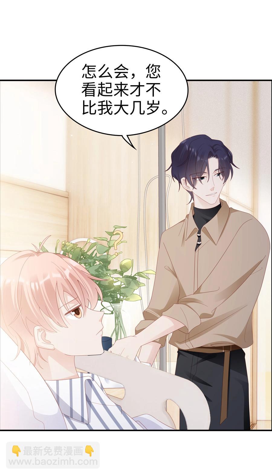 043 我喜欢的人是&hellip;&hellip;(1/2)-第43话