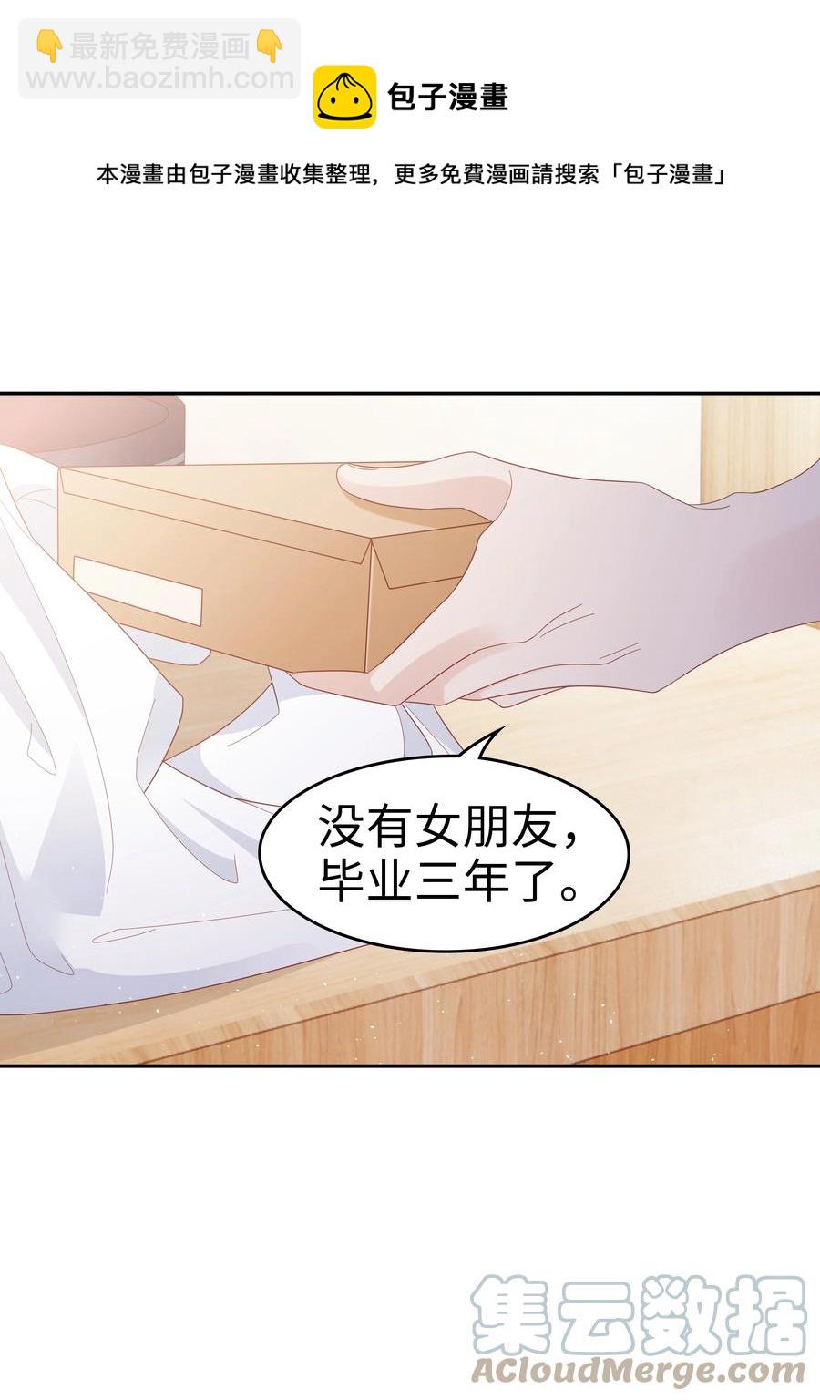 043 我喜欢的人是&hellip;&hellip;(1/2)-第43话