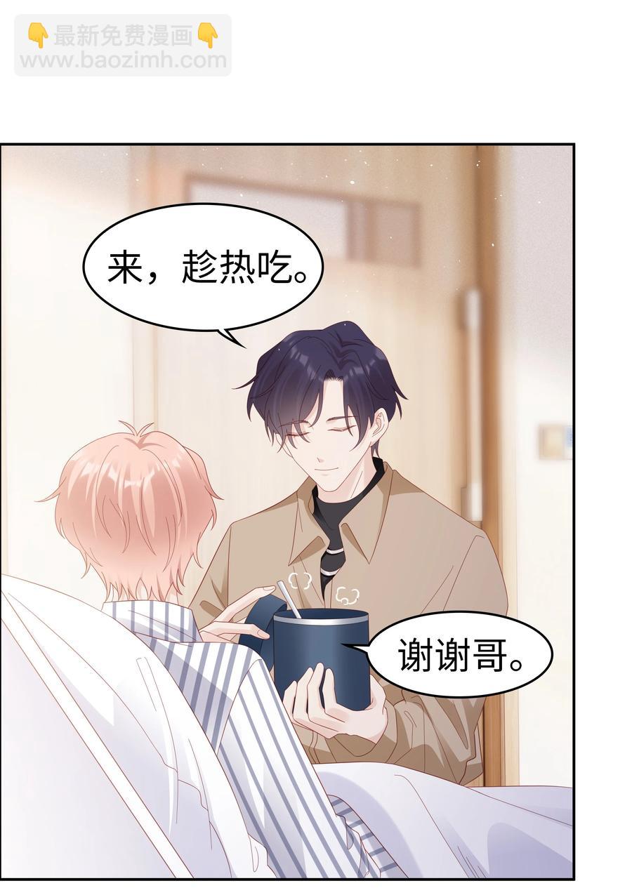 043 我喜欢的人是&hellip;&hellip;(1/2)-第43话