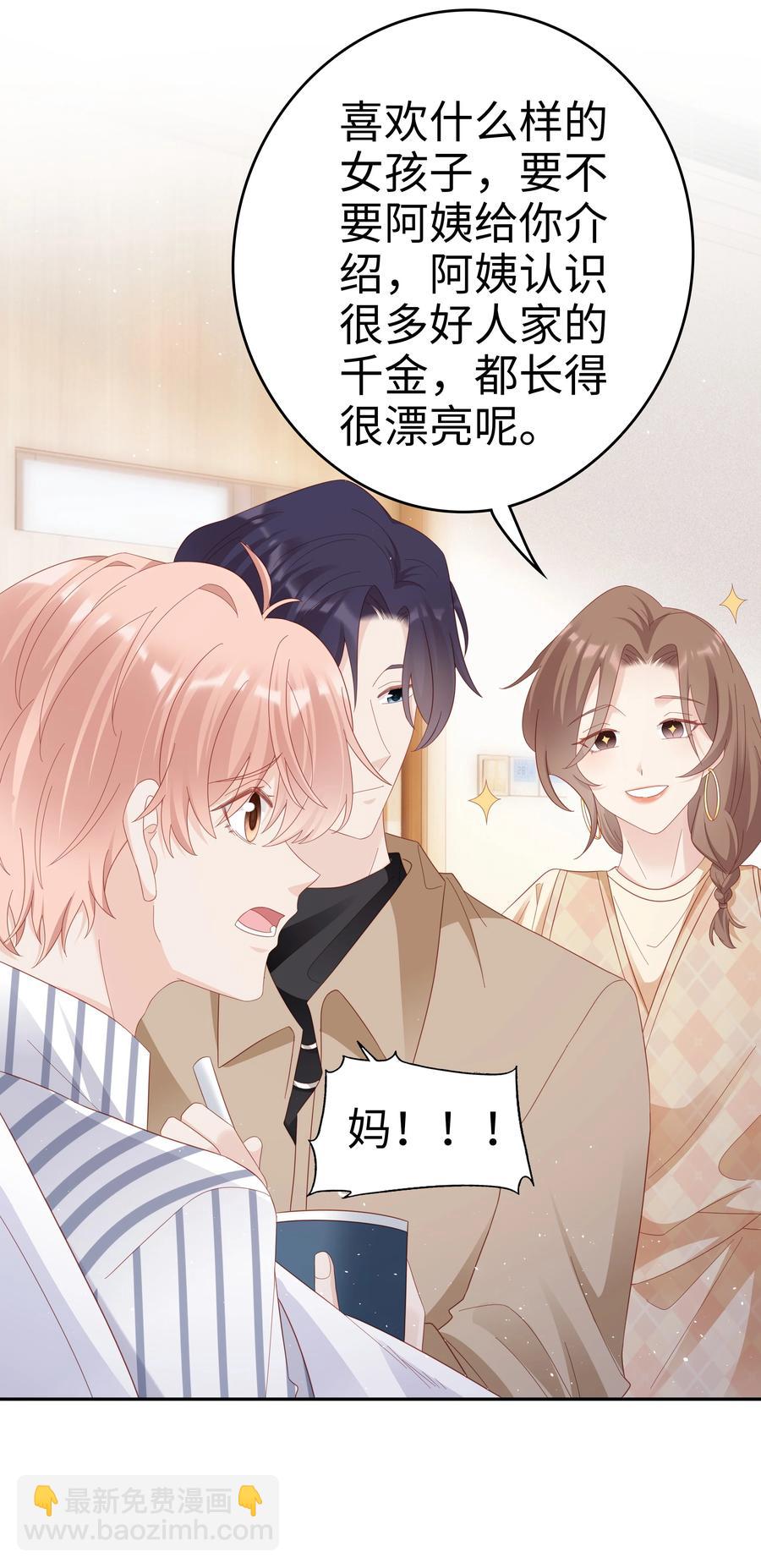 043 我喜欢的人是&hellip;&hellip;(1/2)-第43话