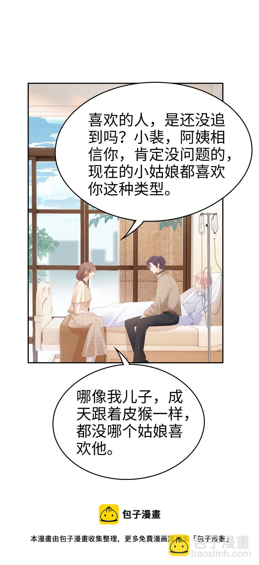 043 我喜欢的人是&hellip;&hellip;(1/2)-第43话