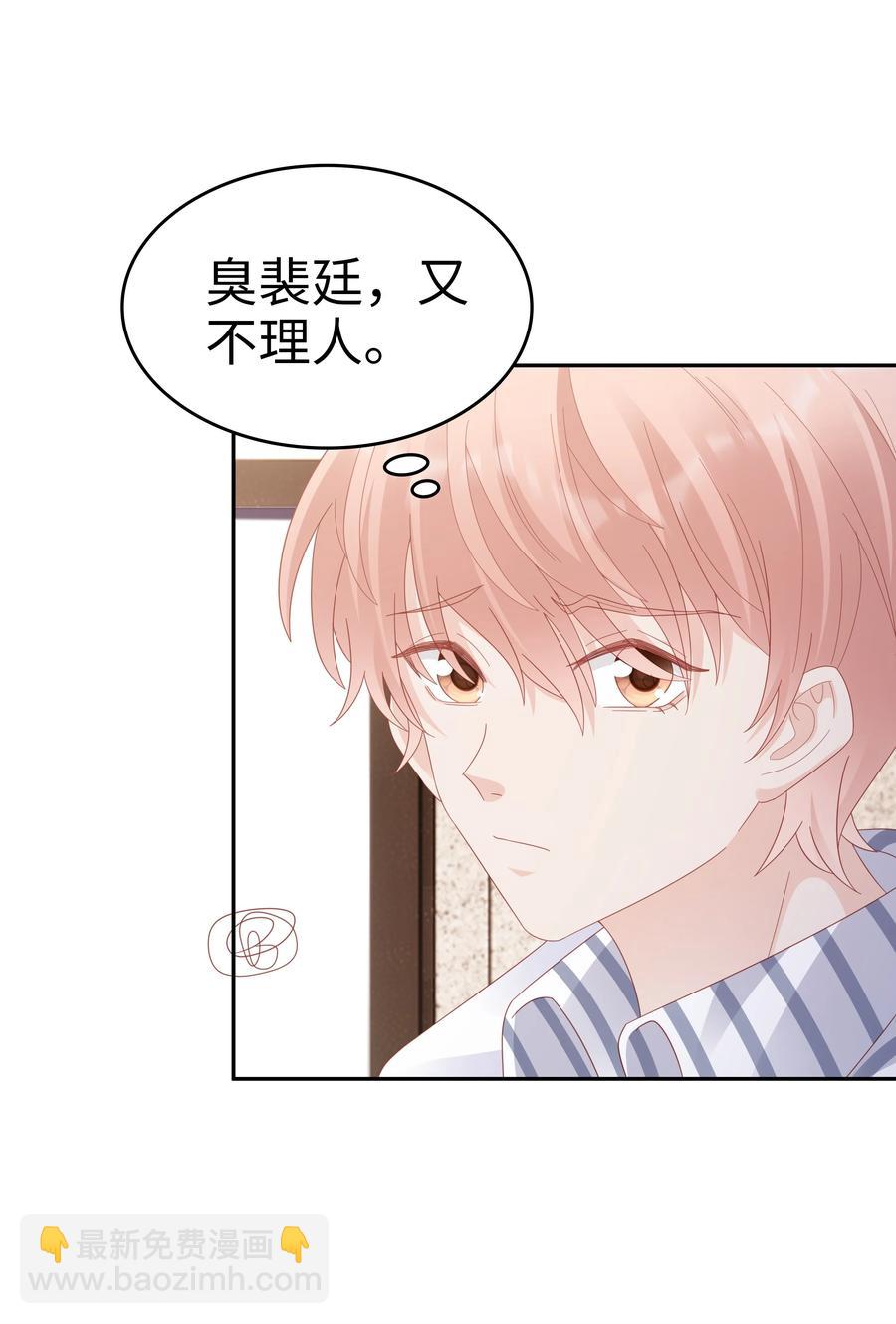 043 我喜欢的人是&hellip;&hellip;(1/2)-第43话
