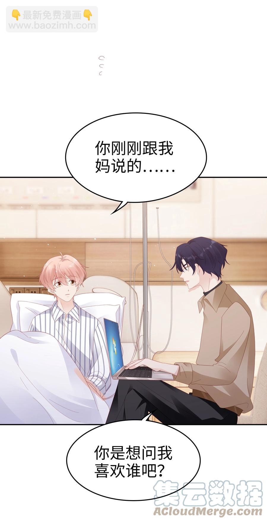 043 我喜欢的人是&hellip;&hellip;(1/2)-第43话