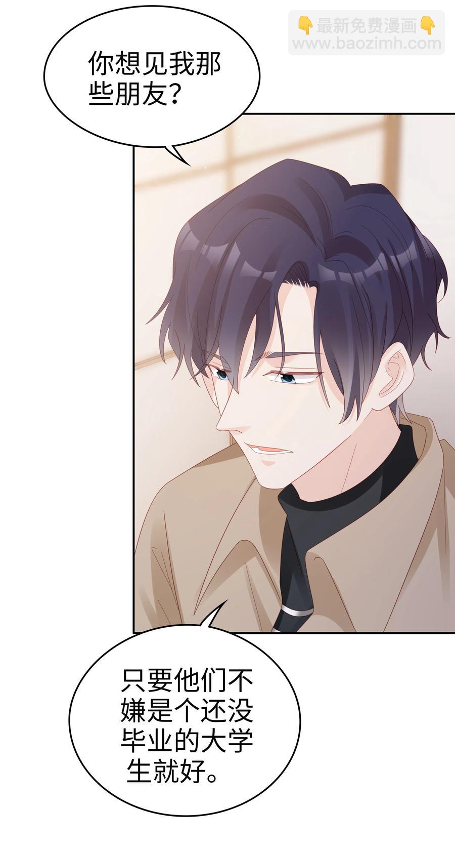 043 我喜欢的人是&hellip;&hellip;(1/2)-第43话