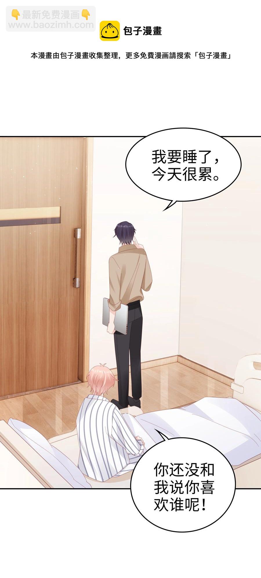 043 我喜欢的人是&hellip;&hellip;(1/2)-第43话