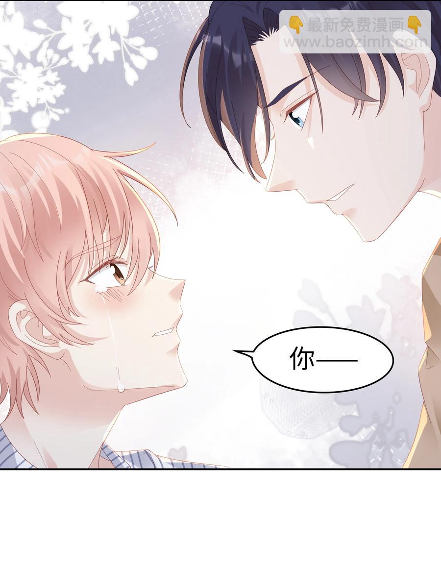 043 我喜欢的人是&hellip;&hellip;(1/2)-第43话