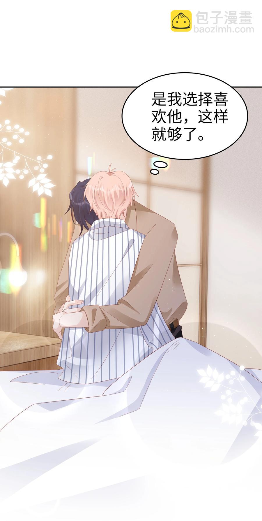 043 我喜欢的人是&hellip;&hellip;(1/2)-第43话