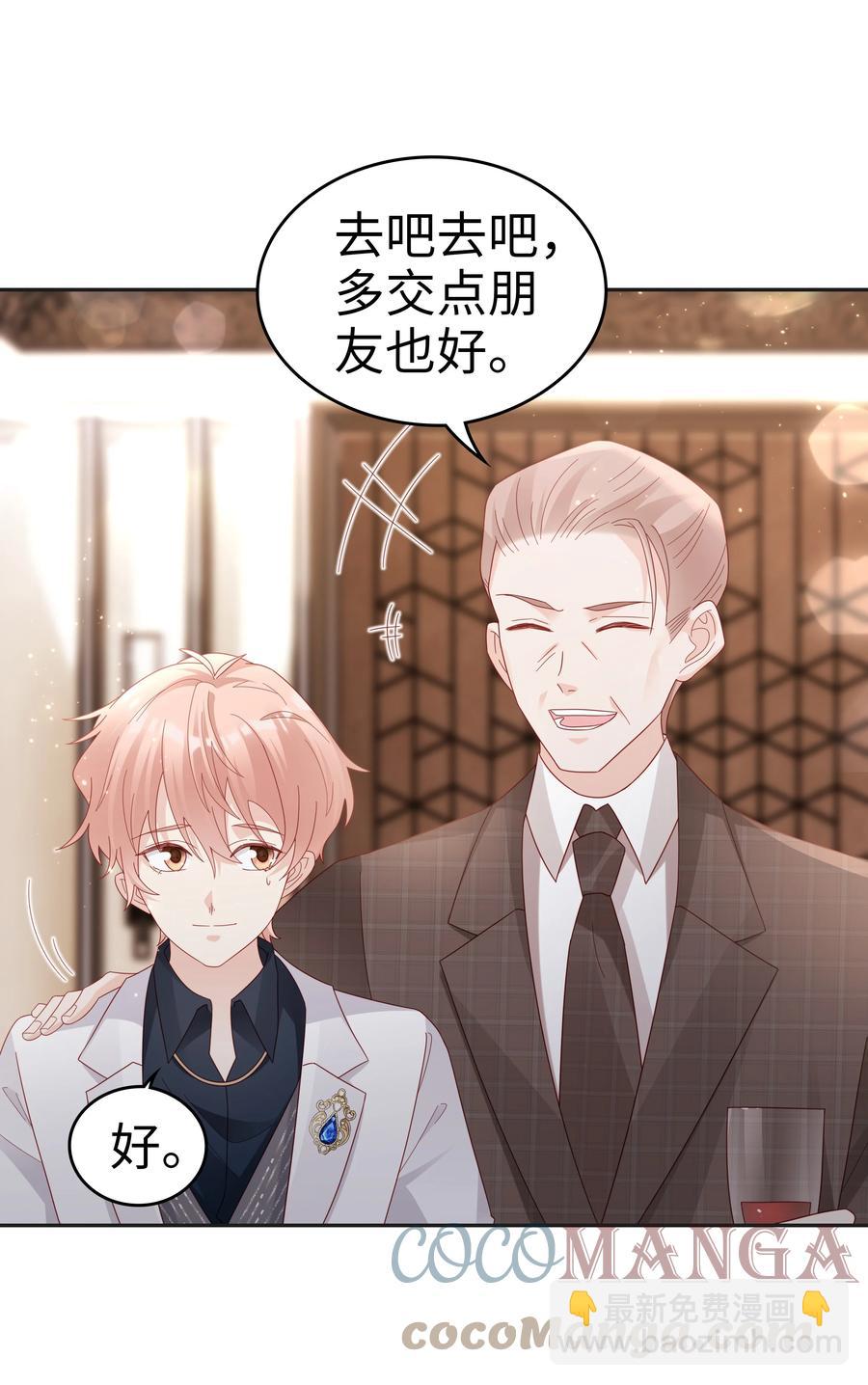045 我哥好像变了？-第45话