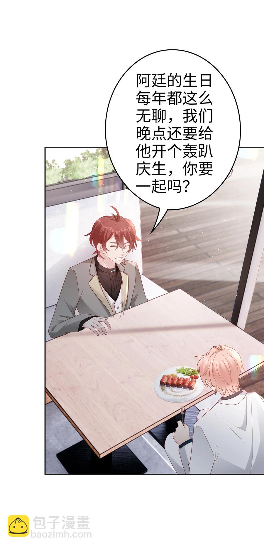 045 我哥好像变了？-第45话