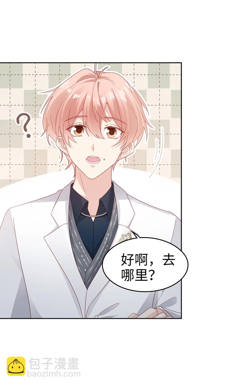 045 我哥好像变了？-第45话