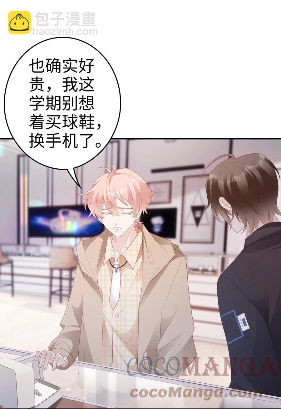 045 我哥好像变了？-第45话