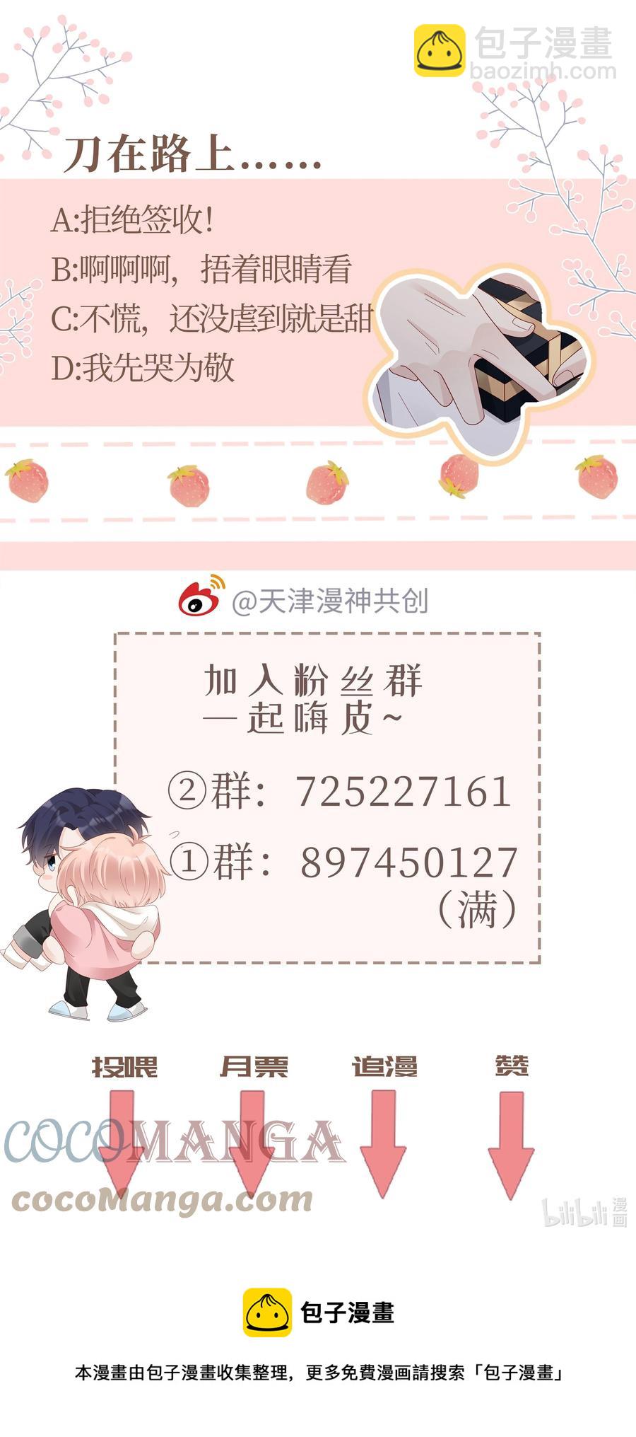045 我哥好像变了？-第45话