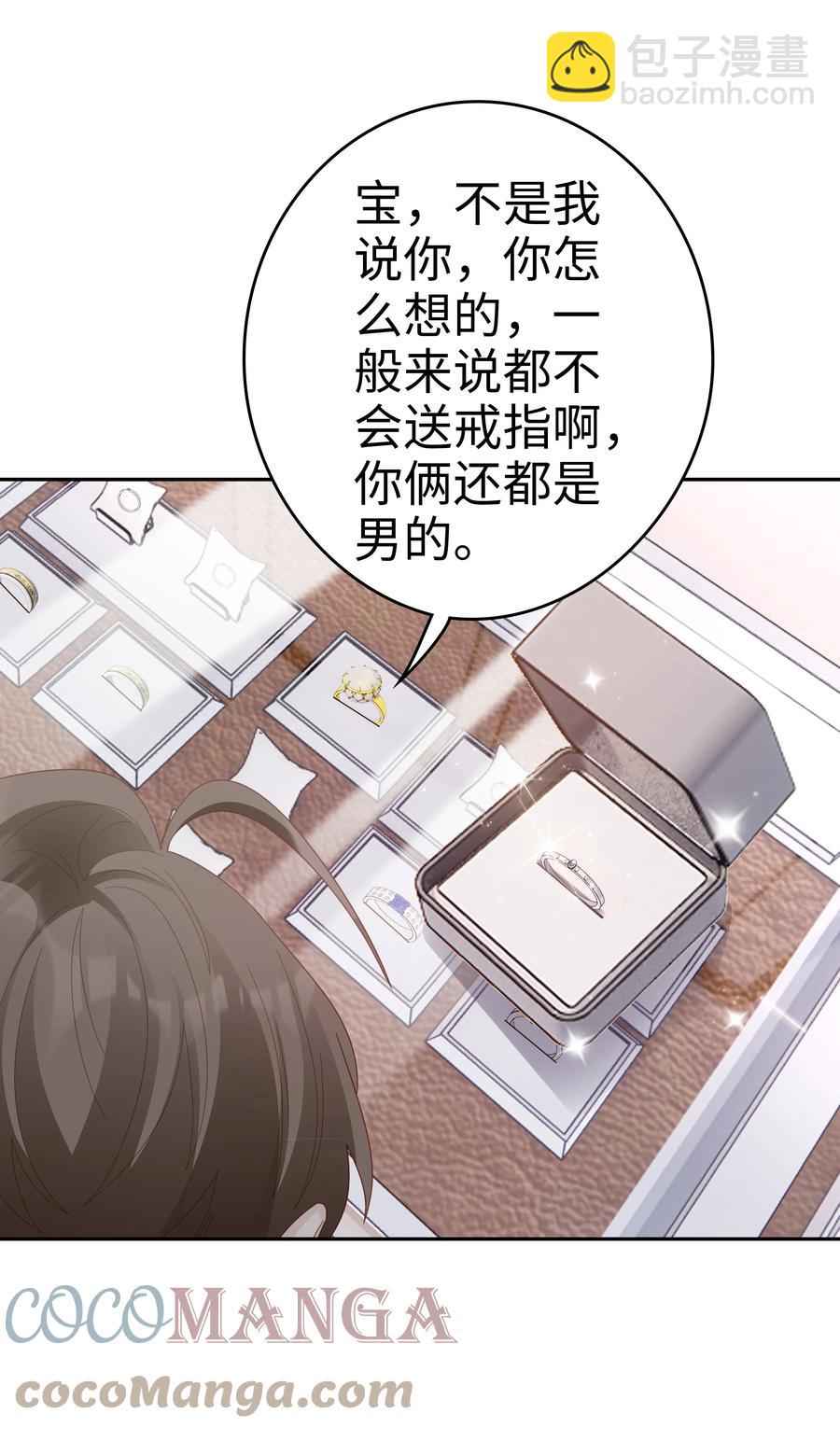 045 我哥好像变了？-第45话