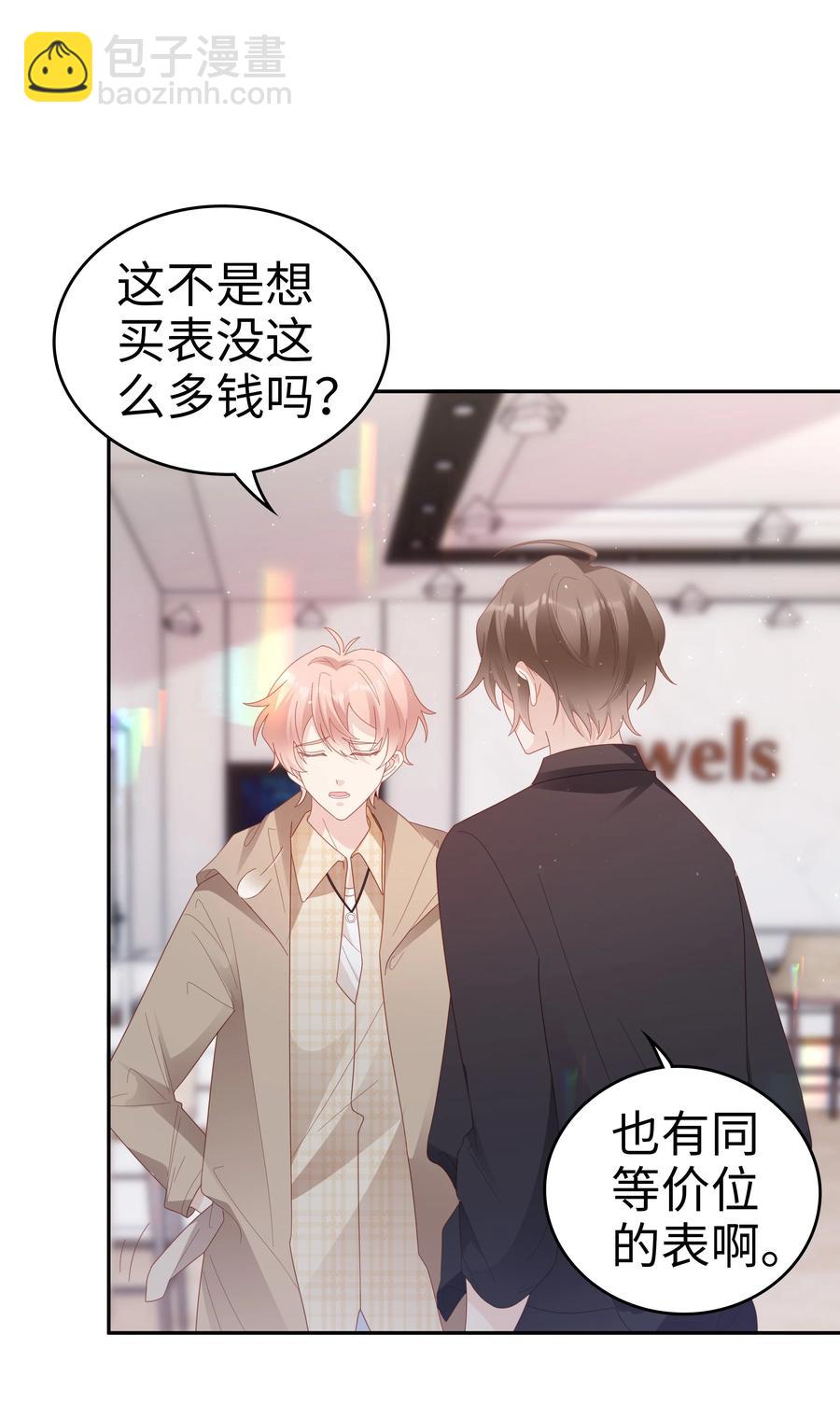 045 我哥好像变了？-第45话