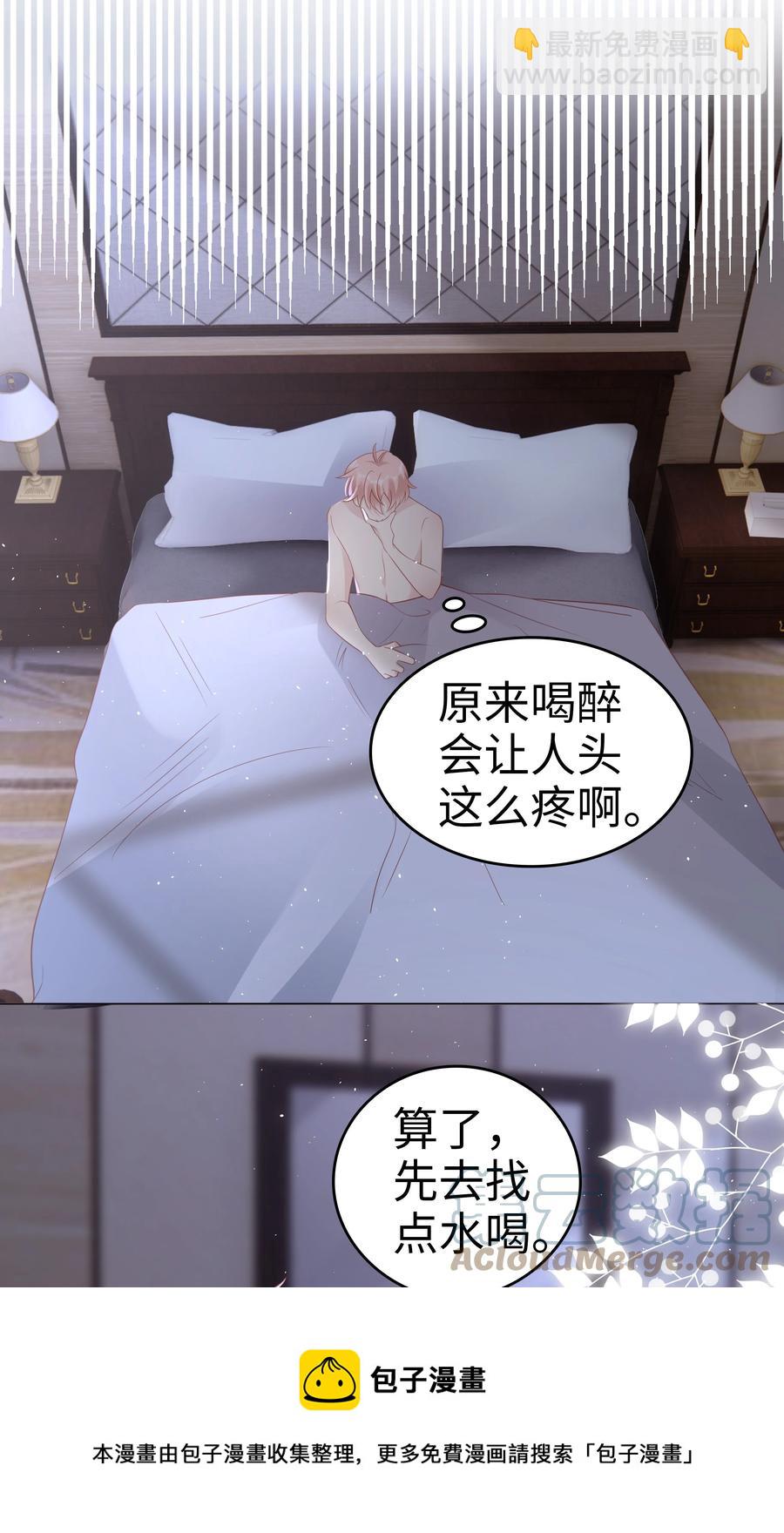 047 哥，你不能这么对我(1/2)-第47话