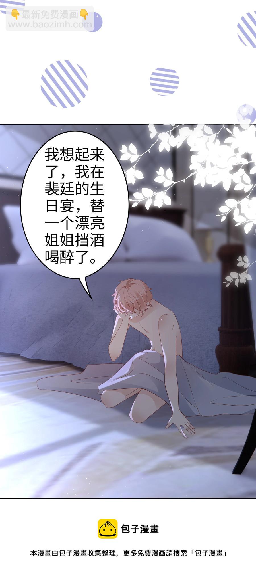 047 哥，你不能这么对我(1/2)-第47话