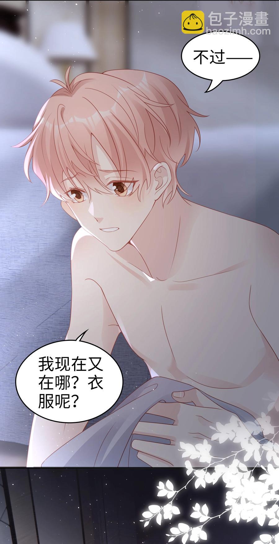 047 哥，你不能这么对我(1/2)-第47话