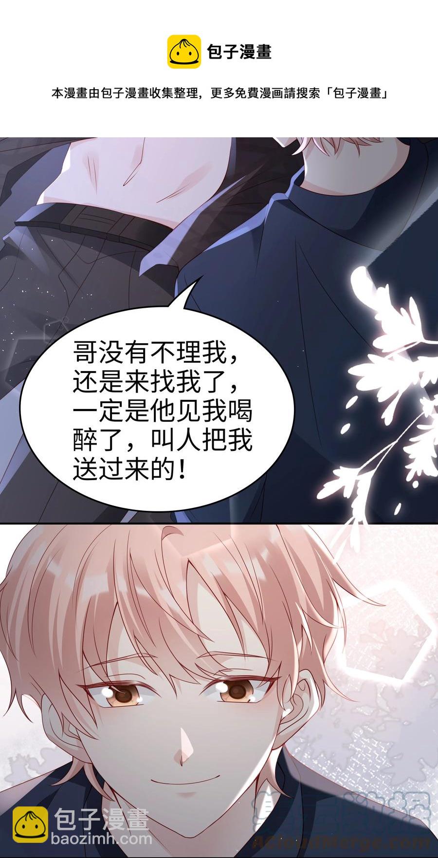 047 哥，你不能这么对我(1/2)-第47话