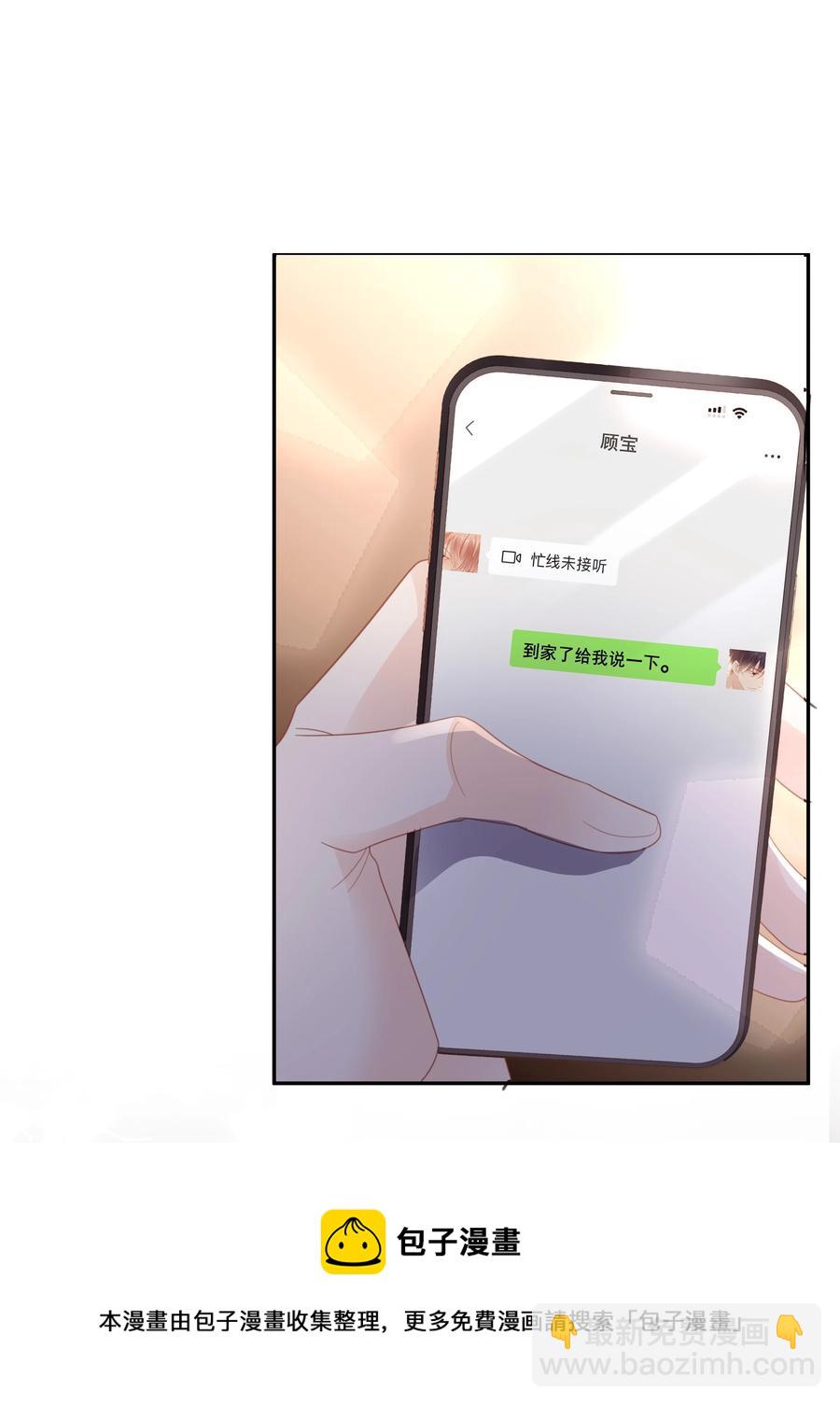 047 哥，你不能这么对我(1/2)-第47话