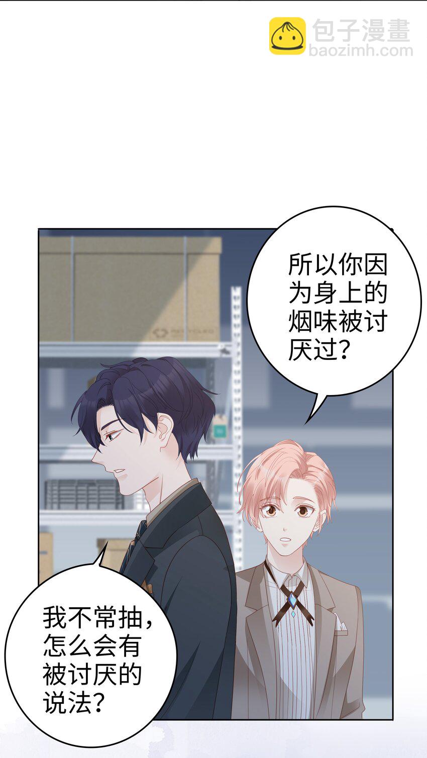 05 你就帮帮我吧~-第5话